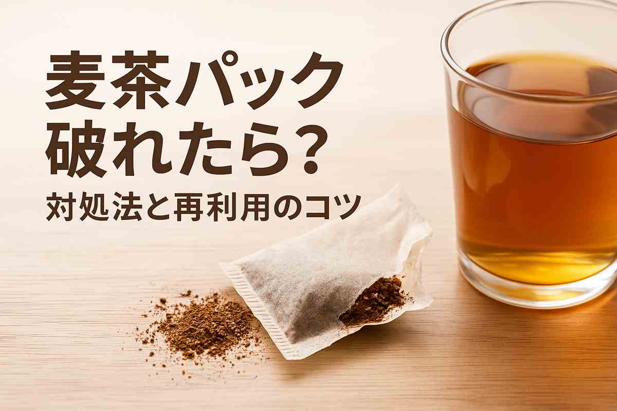 麦茶